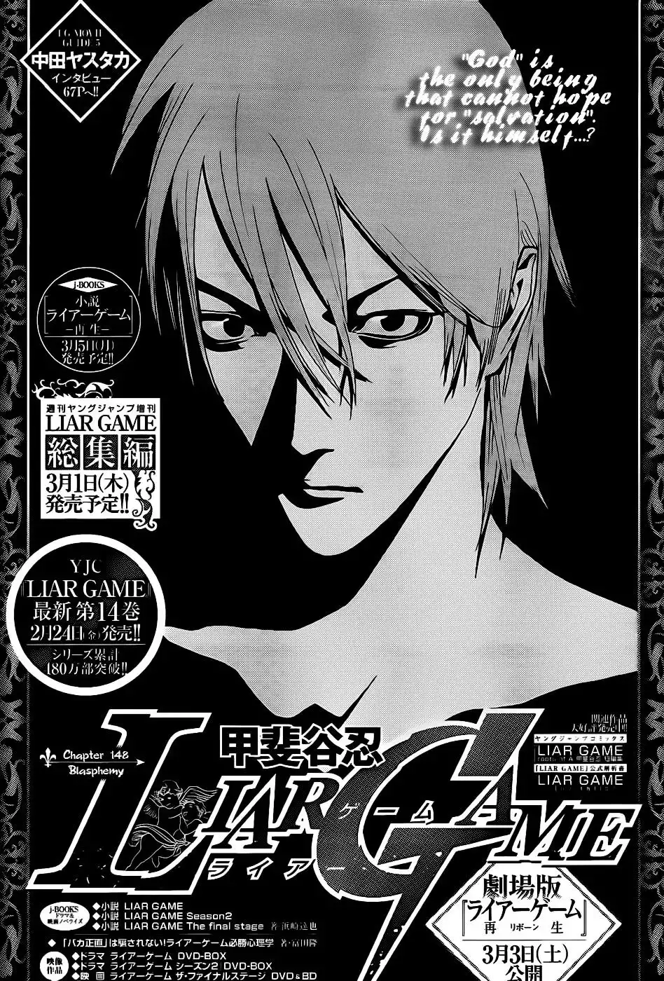 Liar Game Chapter 148 1